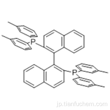 ホスフィン、１，１ &#39; - （１Ｓ） -  ［１，１&#39;−ビナフタレン］ −２，２&#39;−ジイルビス［１，１−ビス（４−メチルフェニル）］  -  ＣＡＳ １００１６５−８８−６